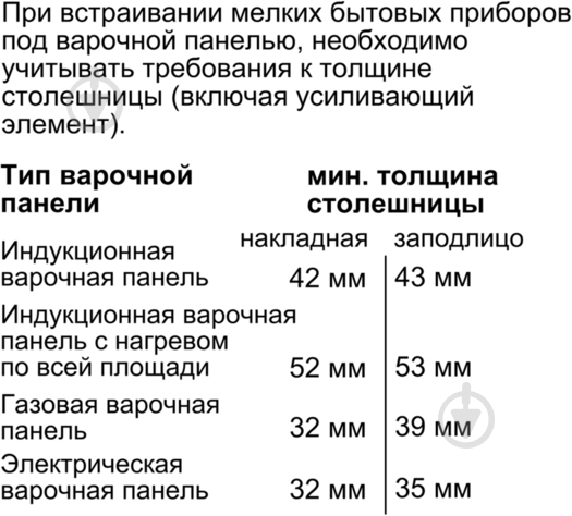 Духовой шкаф Siemens CM 678G4W1 с функцией микроволн - фото 9