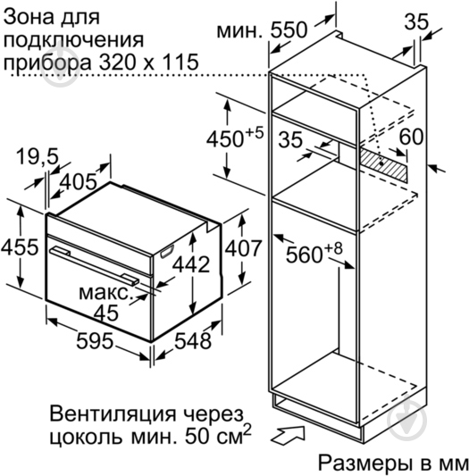 Духовой шкаф Siemens CM 678G4W1 с функцией микроволн - фото 7
