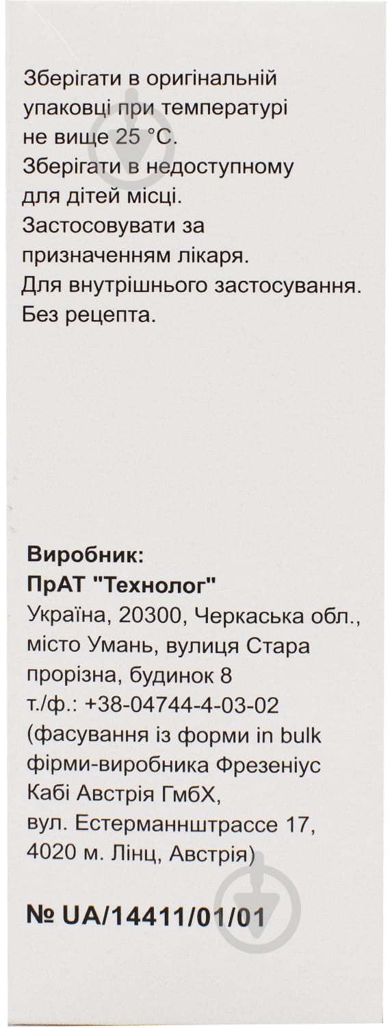 670 мг/1 мл в банке 200 мл - фото 3
