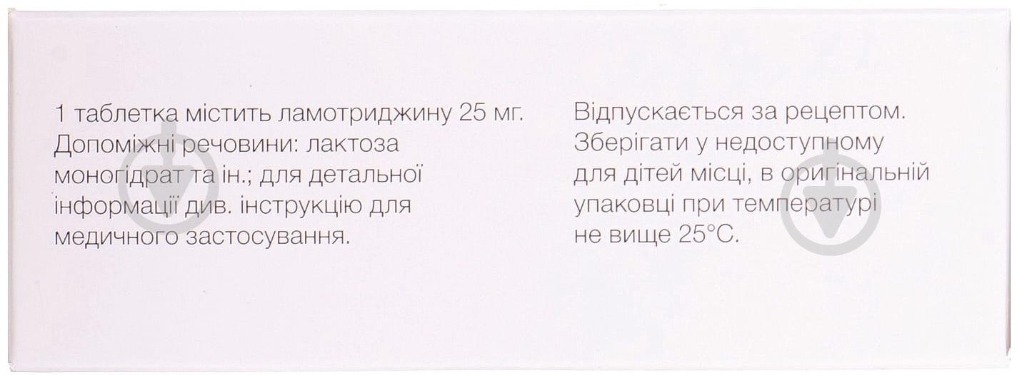 Ламотрин 25 №30 (10х3) таблетки 25 мг - фото 2 Ламотрин 25 №30 (10х3) таблетки 25 мг - фото 2