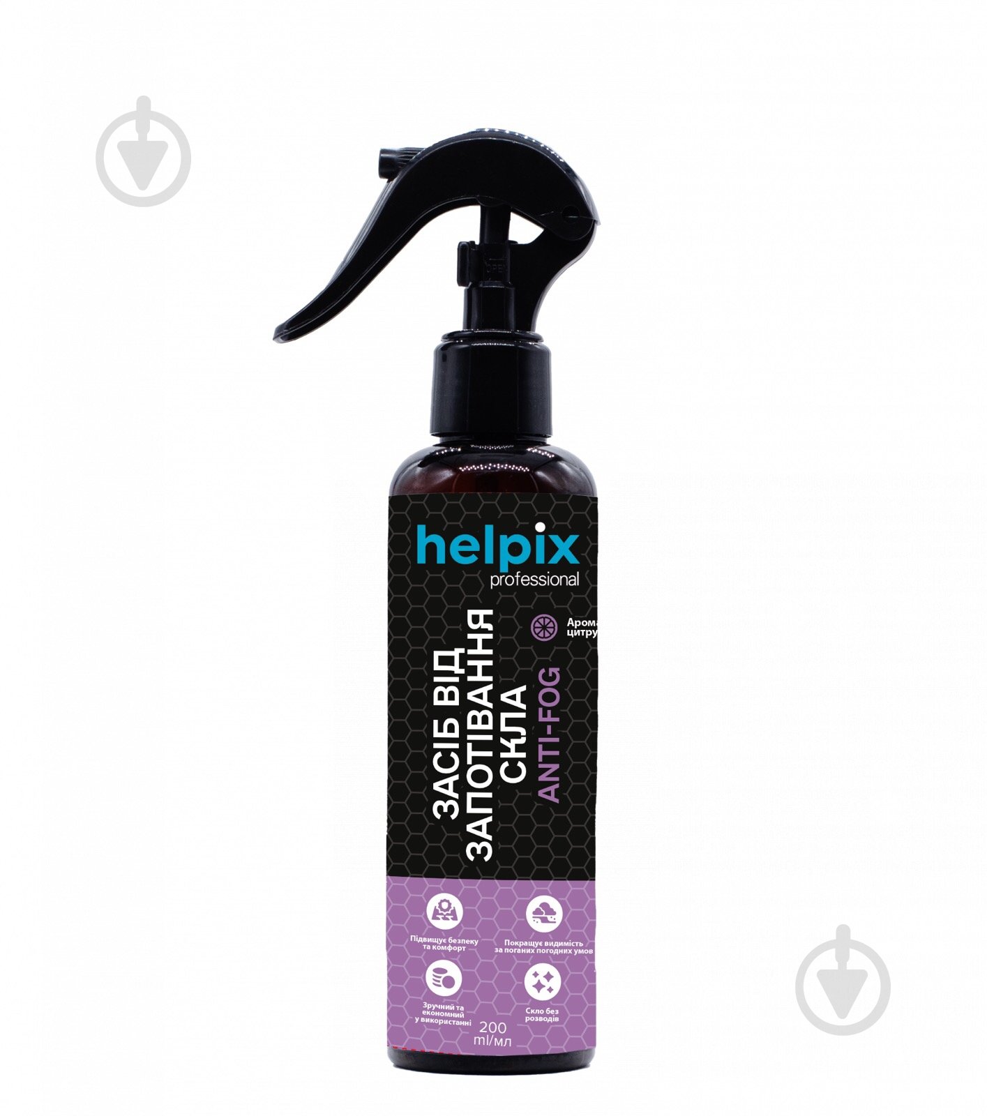 Антизапотеватель Helpix Anti-Fog 200 мл - фото 1