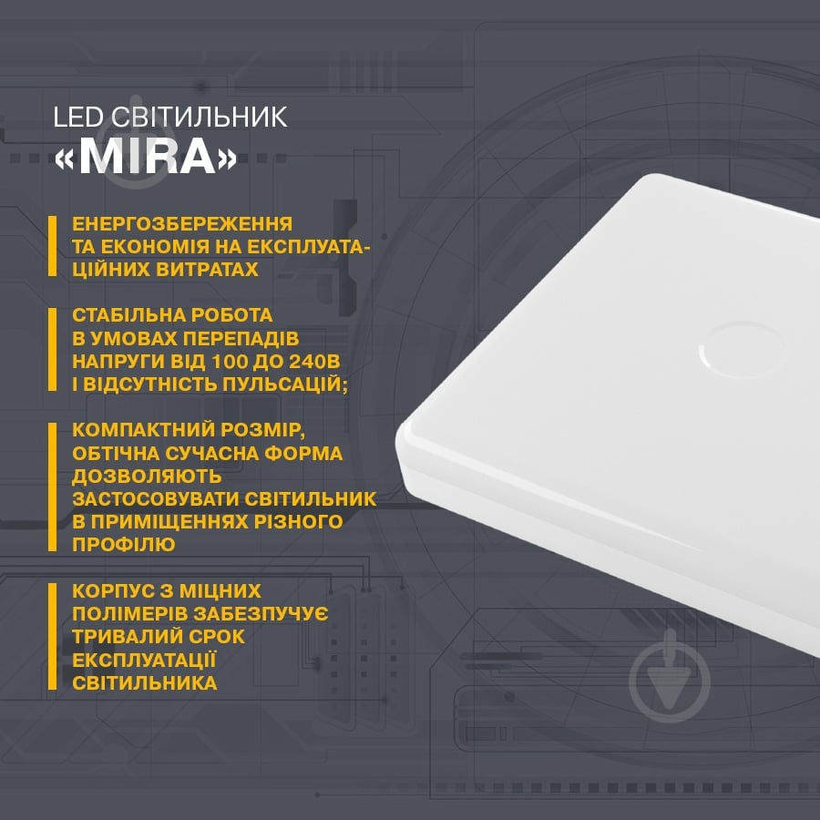 Світильник настінно-стельовий ELM MIRA LED квадратний 20 Вт білий 6500 К 26-0078 - фото 2 Світильник настінно-стельовий ELM MIRA LED квадратний 20 Вт білий 6500 К 26-0078 - фото 2