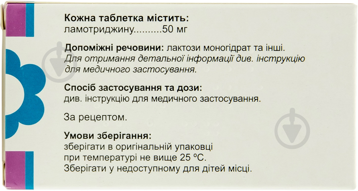 Ланистор №60 (10х6) таблетки 50 мг - фото 3 Ланистор №60 (10х6) таблетки 50 мг - фото 3