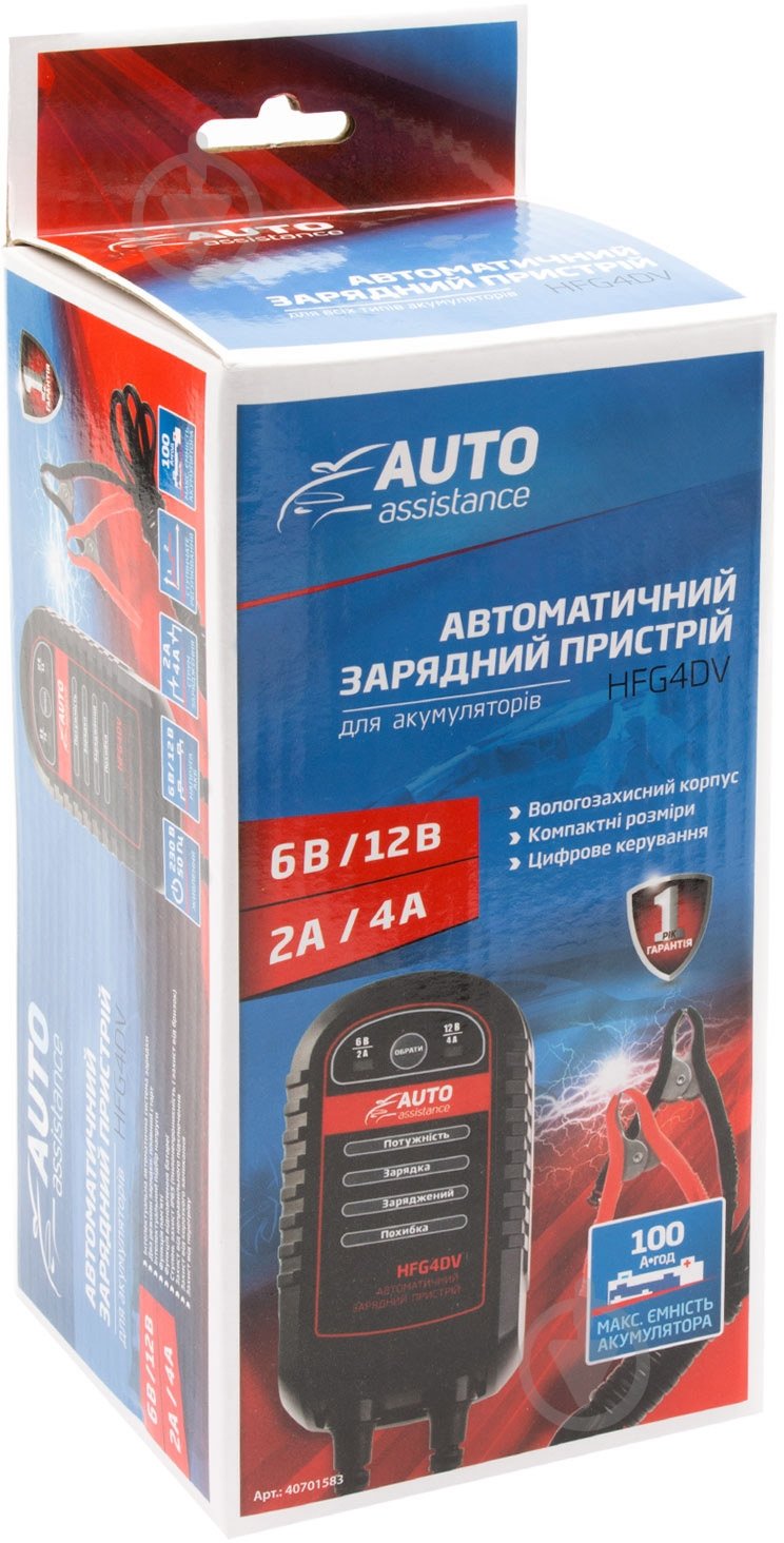 Зарядное устройство Auto Assistance HFG4DV 4 А (HFG4DV) - фото 2 Зарядное устройство Auto Assistance HFG4DV 4 А (HFG4DV) - фото 2