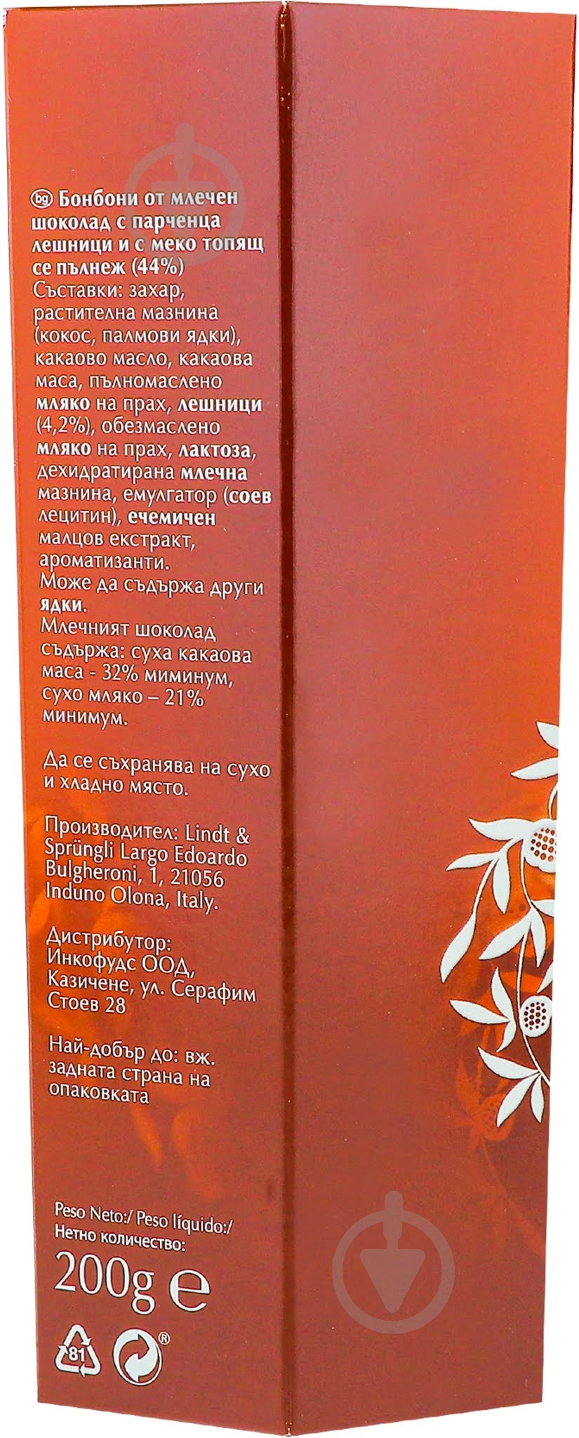 Цукерки LINDT Lindor Hazelnut Cornet 200 г - фото 4