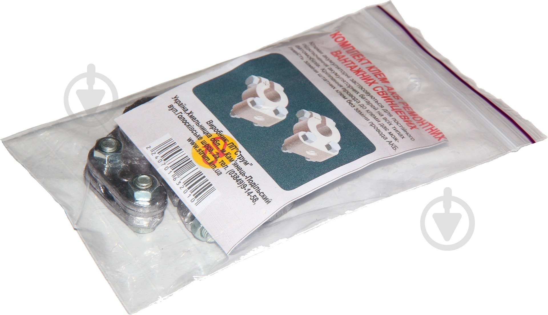 Клеми для акумулятора Струм свинець - фото 1