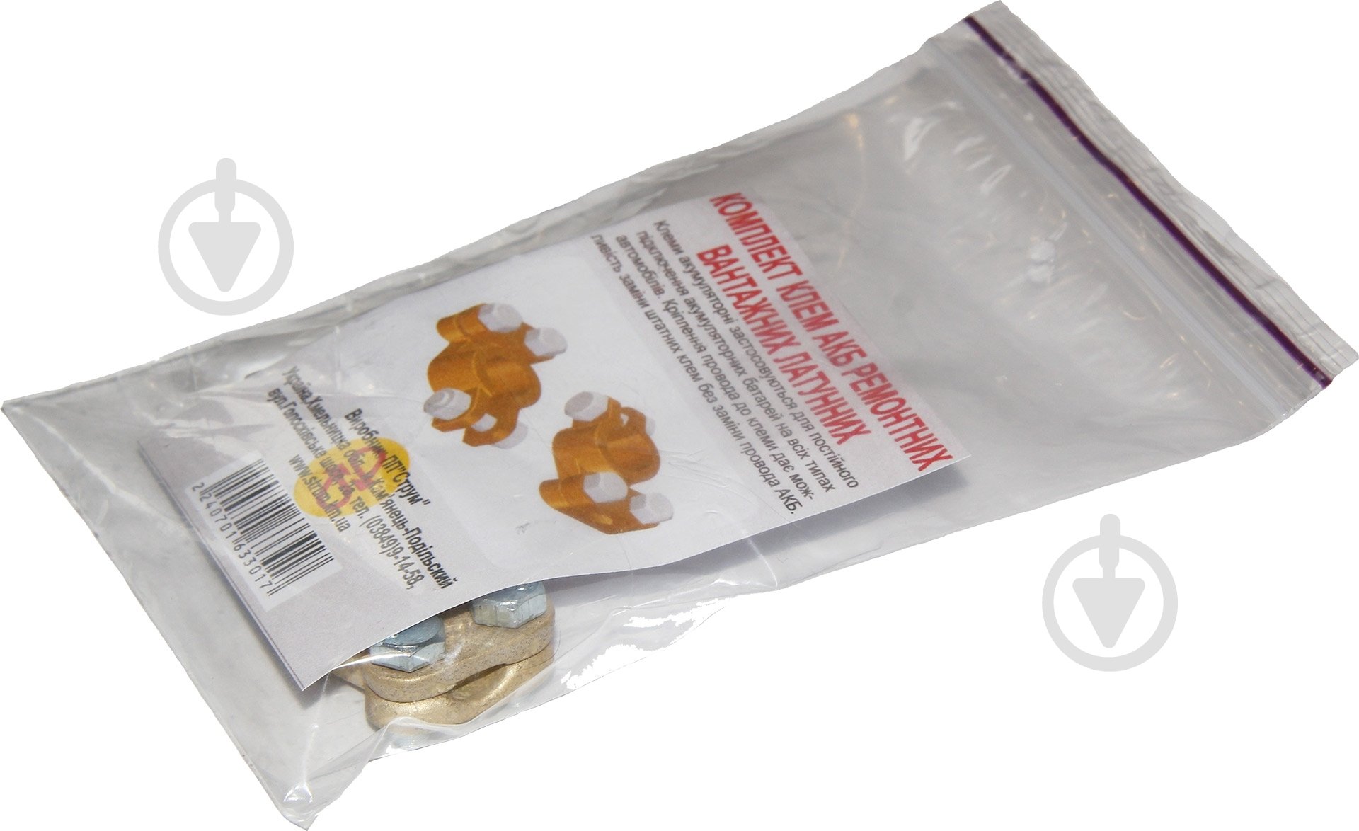 Клеммы для аккумулятора - фото 1