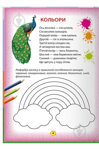 Книга Карина Ласка «Буквар» 978-617-784-689-4 - фото 8