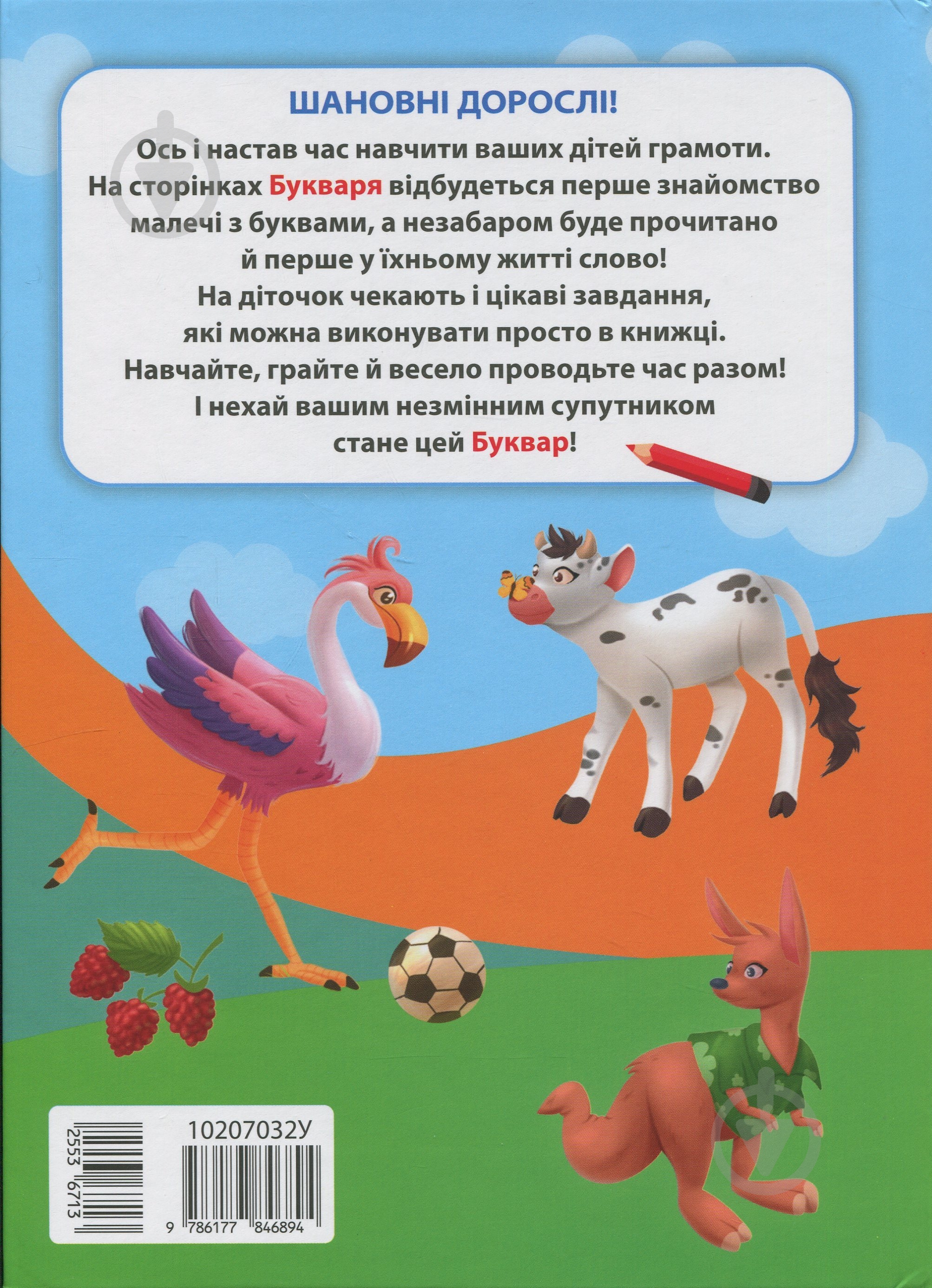 Книга Карина Ласка «Буквар» 978-617-784-689-4 - фото 2