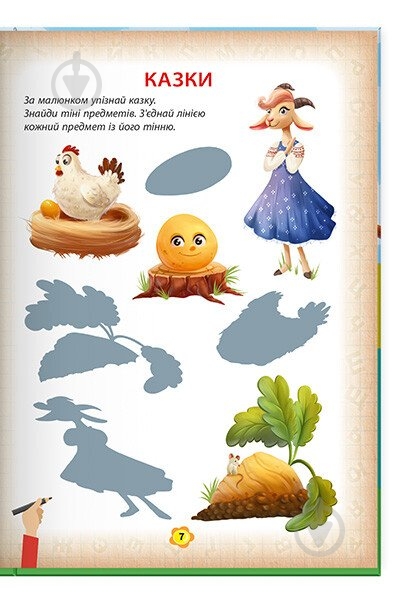Книга Карина Ласка «Буквар» 978-617-784-689-4 - фото 13