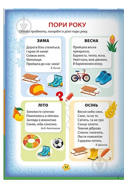 Книга Карина Ласка «Буквар» 978-617-784-689-4 - фото 12