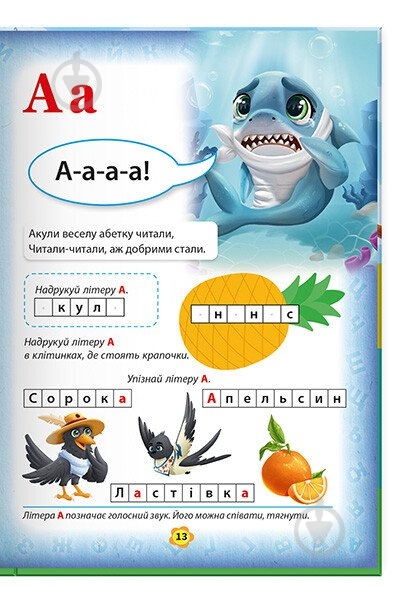Книга Карина Ласка «Буквар» 978-617-784-689-4 - фото 10