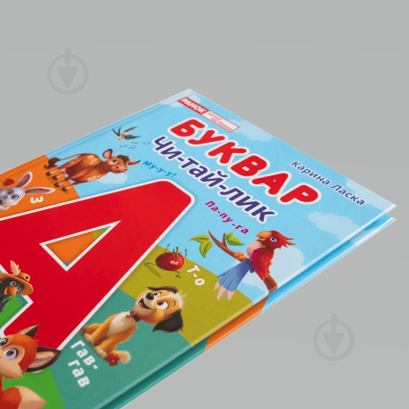 Книга Карина Ласка «Буквар» 978-617-784-689-4 - фото 11
