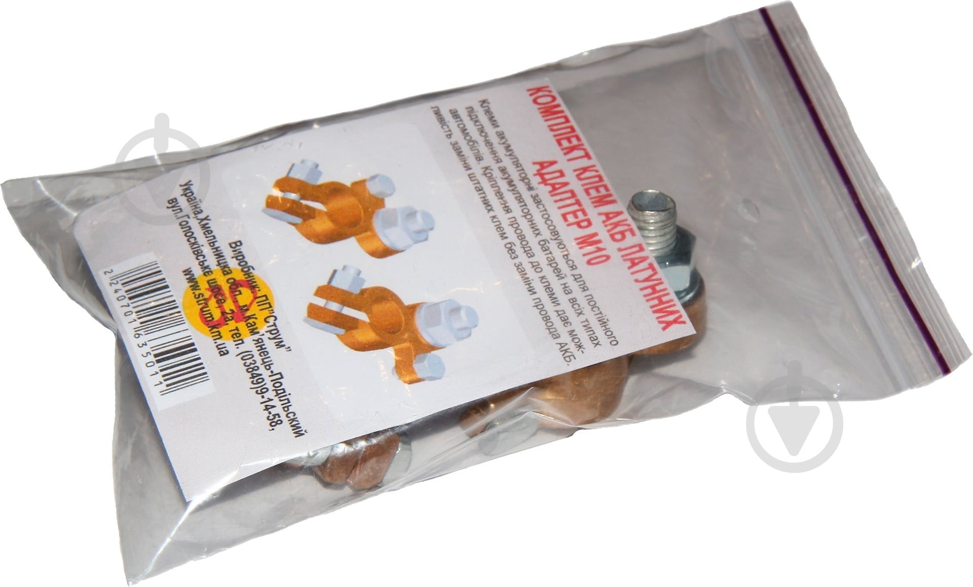 Клеммы для аккумулятора Струм латунь адаптер М10 - фото 1