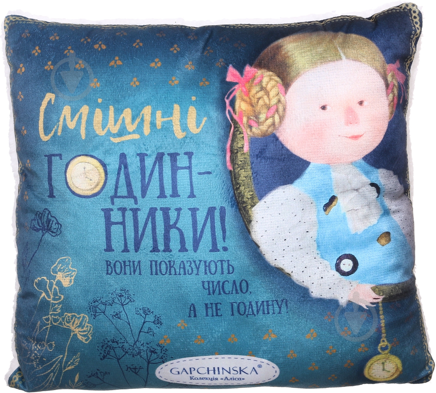 Подушка декоративная Алиса Смешные часы 45x45 см разноцветный Gapchinska - фото 1