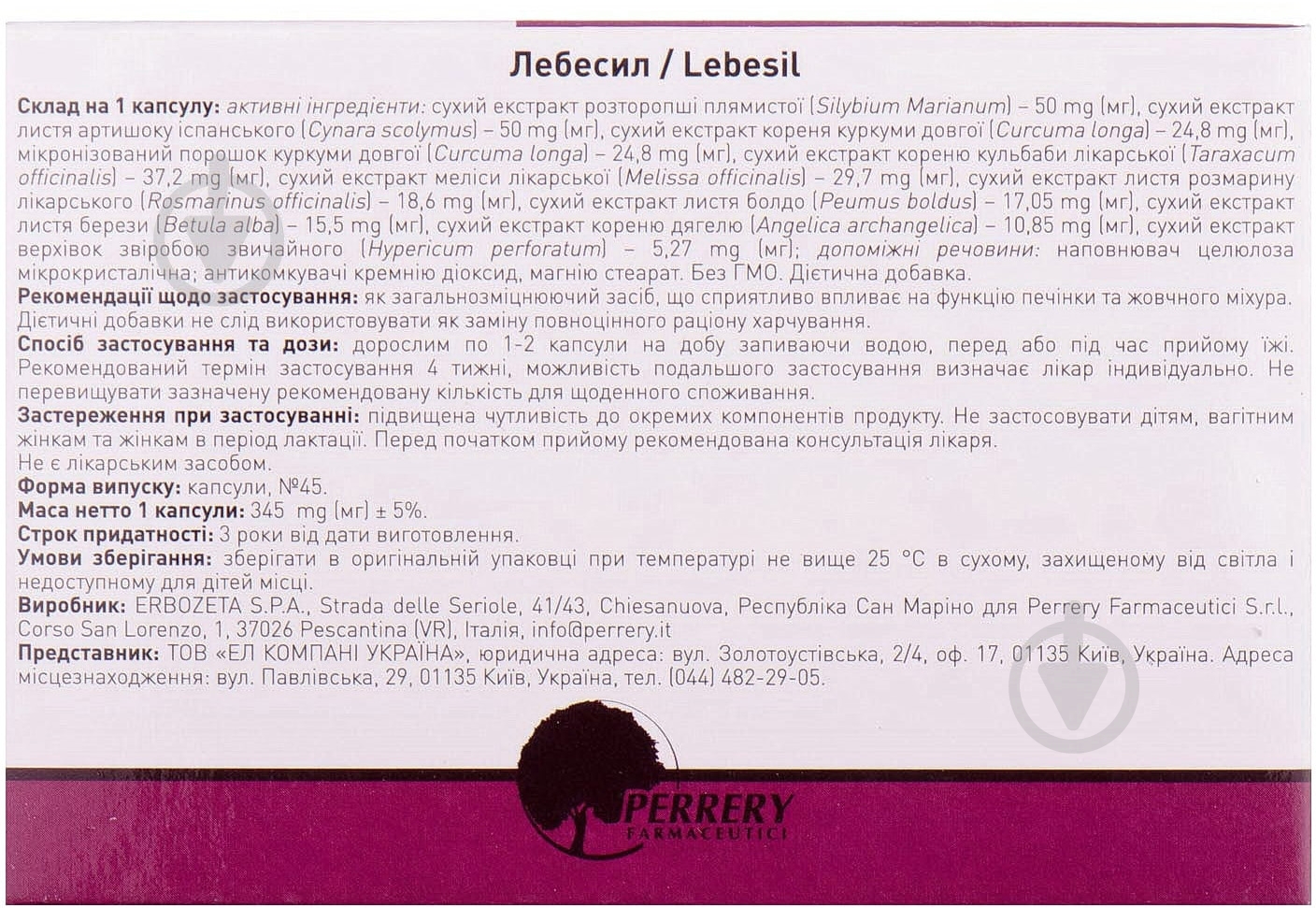 Лебесил №45 капсулы - фото 2