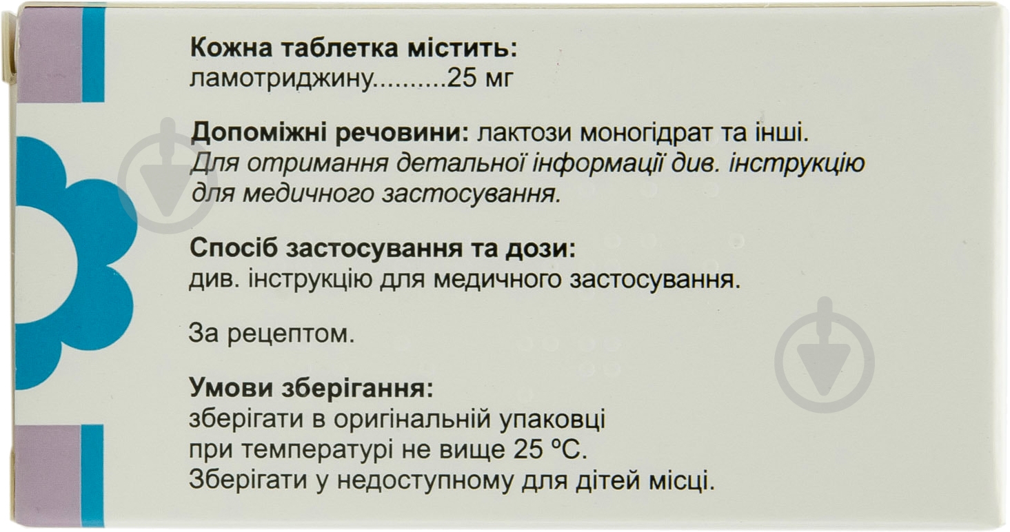 Ланистор №60 (10х6) таблетки 25 мг - фото 2 Ланистор №60 (10х6) таблетки 25 мг - фото 2