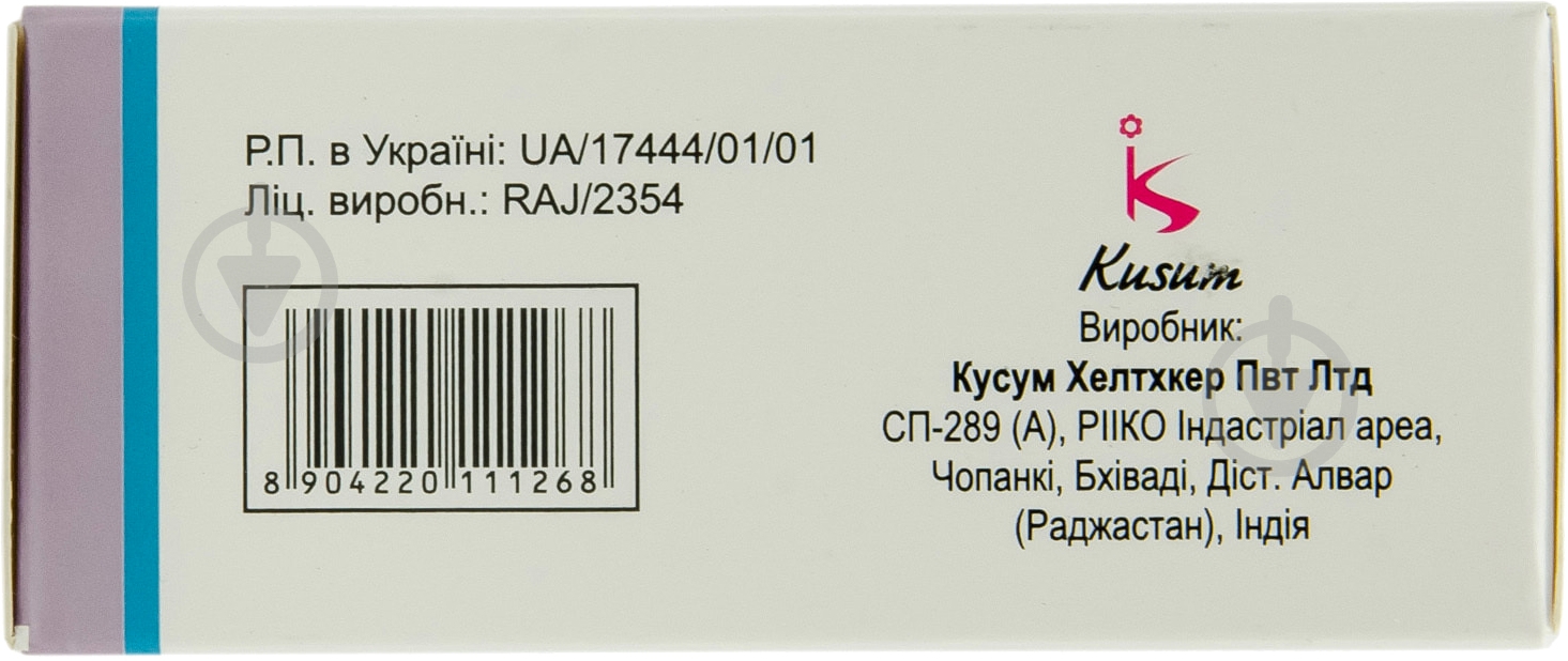 Ланистор №60 (10х6) таблетки 25 мг - фото 3 Ланистор №60 (10х6) таблетки 25 мг - фото 3