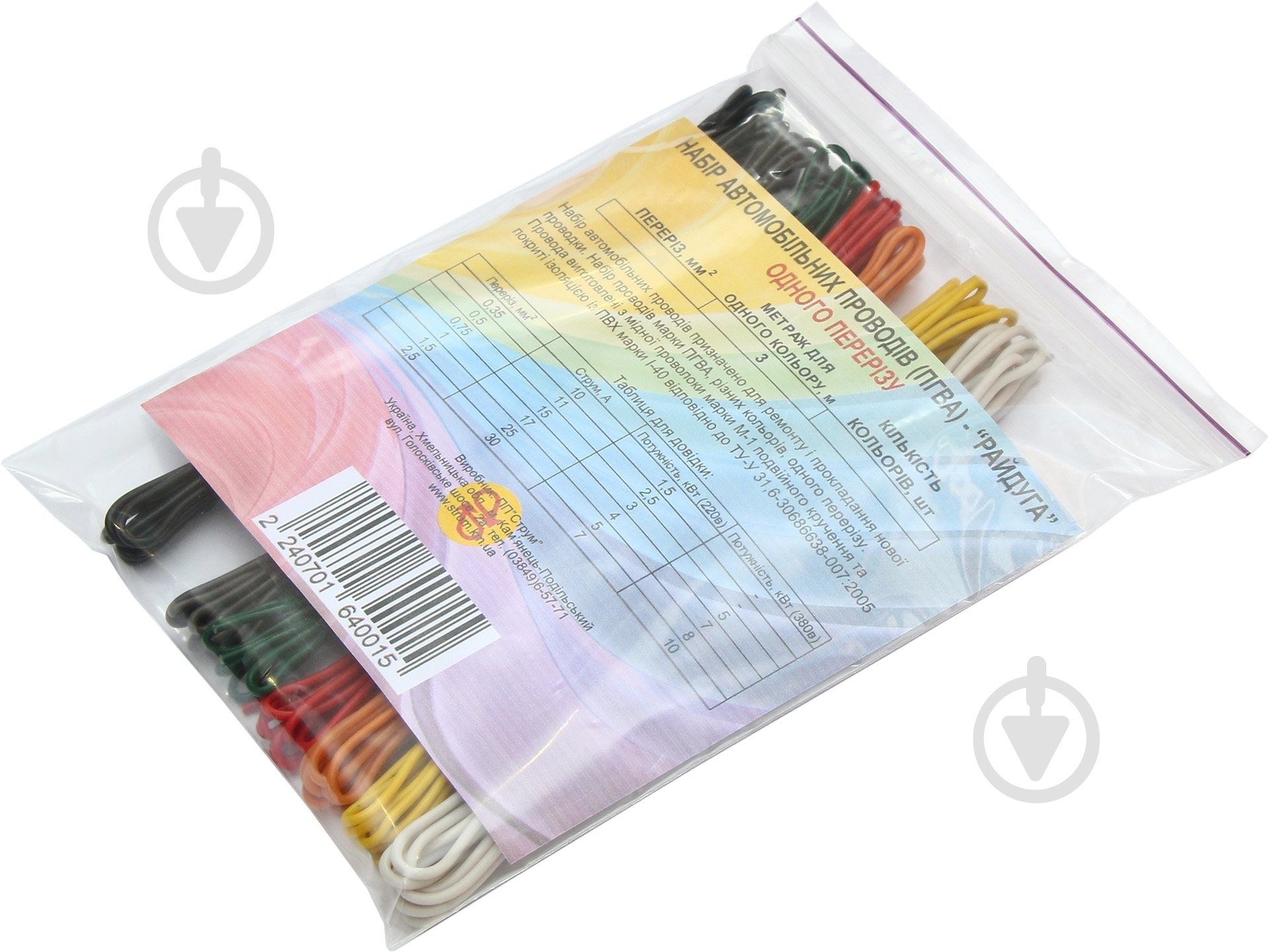 Набор автомобильных проводов  «Радуга» одного сечения 0,35 кв.мм, 3 м, 7 шт. Струм - фото 1