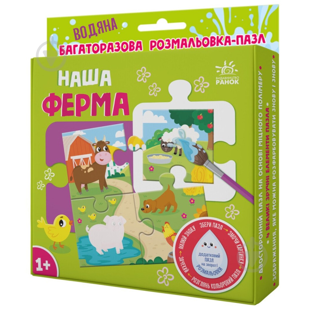 Раскраска «Наша ферма» 978-966-761-514-7 - фото 1 Раскраска «Наша ферма» 978-966-761-514-7 - фото 1