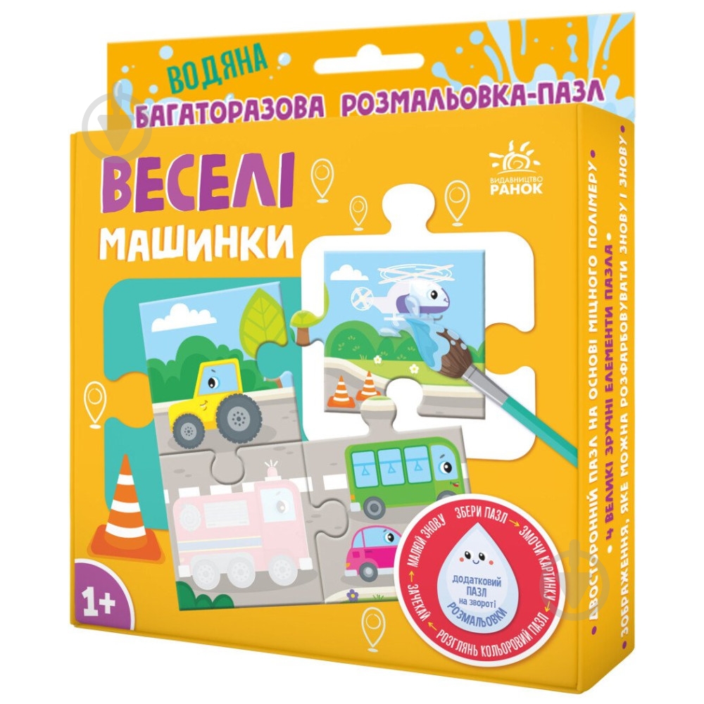 Раскраска «Веселые машинки» 978-966-761-513-0 - фото 1