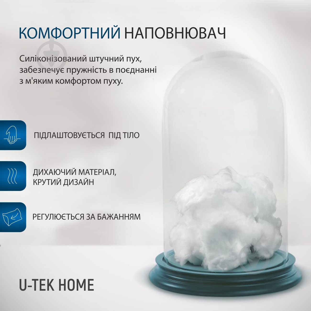 Подушка Vilena U-tek 70x70 білий - фото 6 Подушка Vilena U-tek 70x70 білий - фото 6