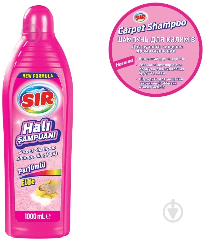 Шампунь SIR для чистки ковров и мягкой мебели 1 - фото 1