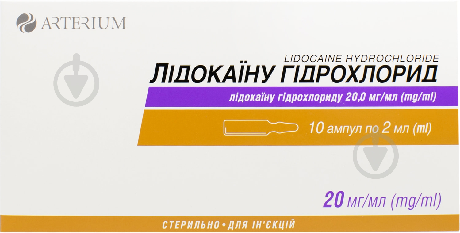 Лідокаїну гідрохлорид для ін’єкцій №10 в ампулі розчин 20 мг 2 мл - фото 1
