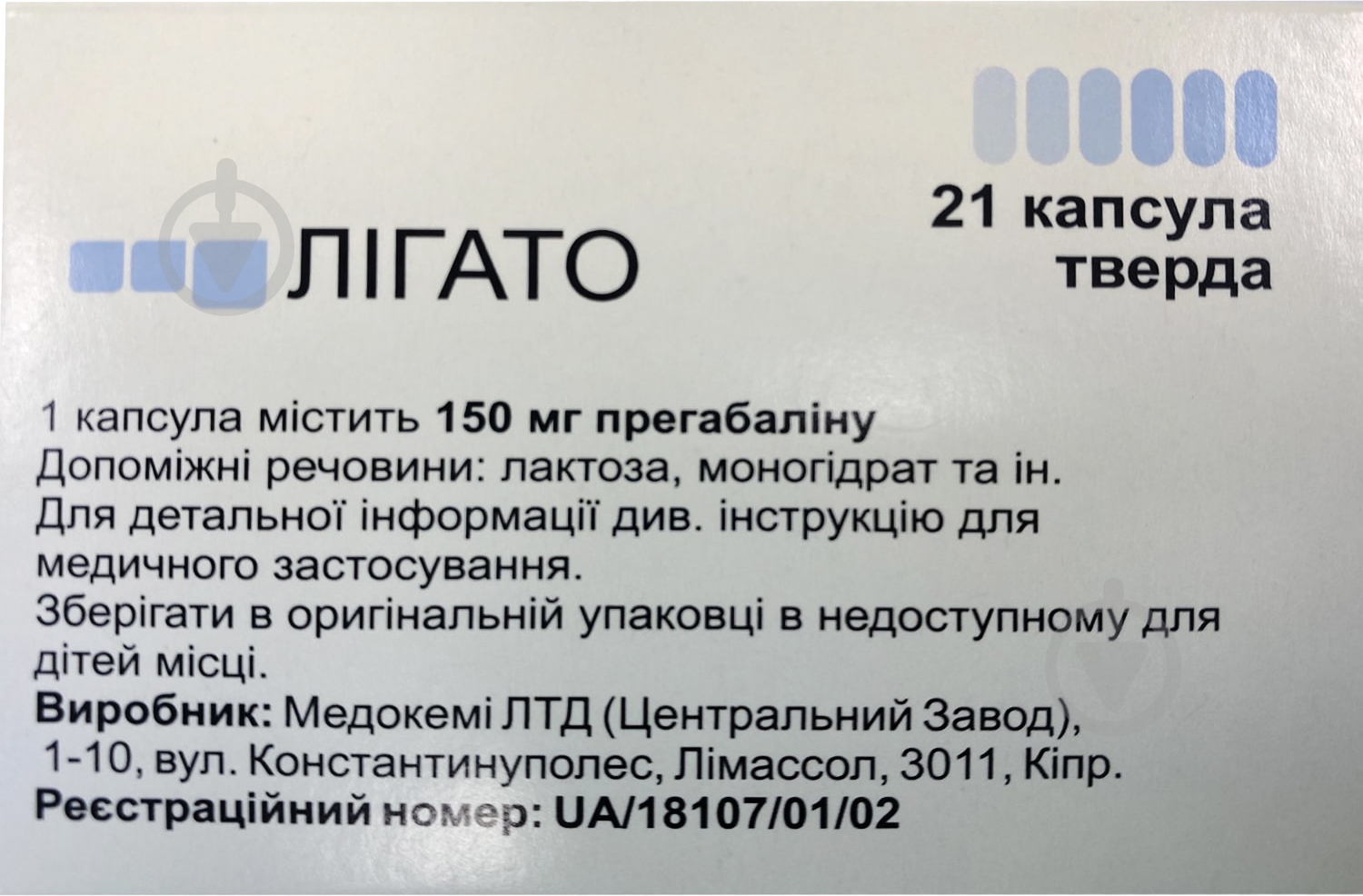 Лигато №21 (7х3) капсулы 150 мг - фото 2 Лигато №21 (7х3) капсулы 150 мг - фото 2
