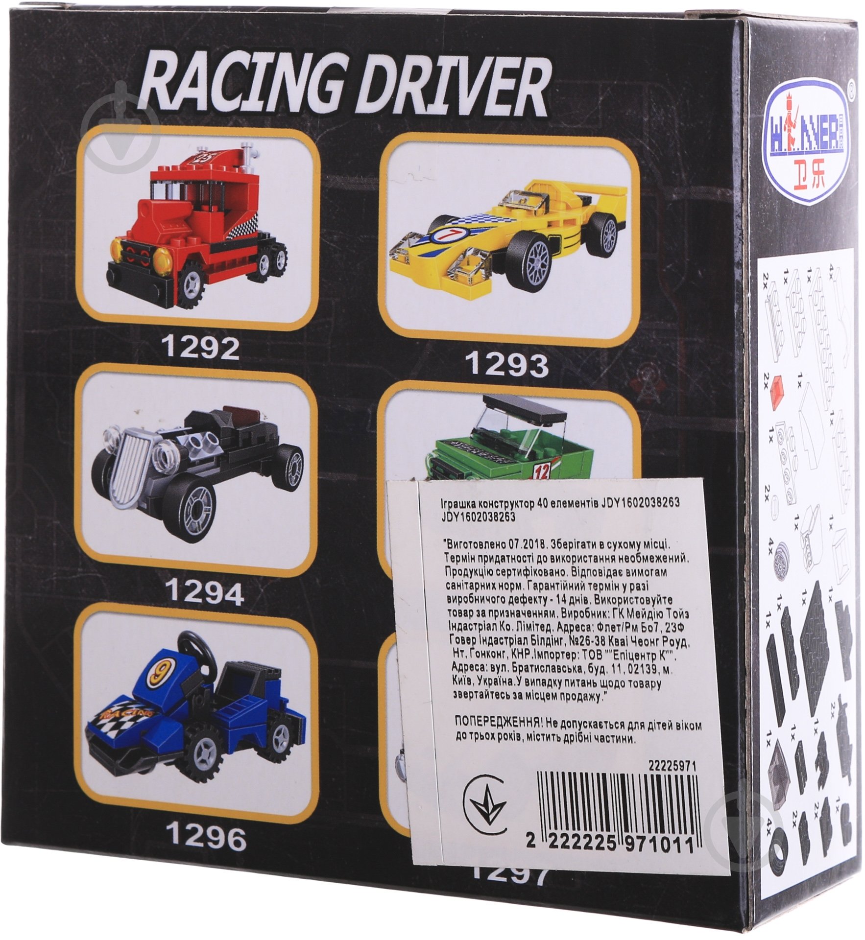 Конструктор Winner Гоночный автомобиль JDY1602038263 - фото 2