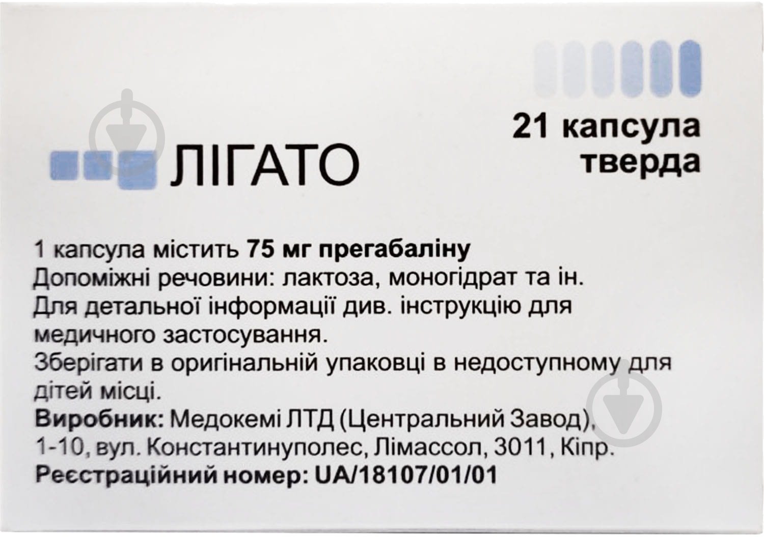 Лигато №21 (7х3) капсулы 75 мг - фото 2 Лигато №21 (7х3) капсулы 75 мг - фото 2