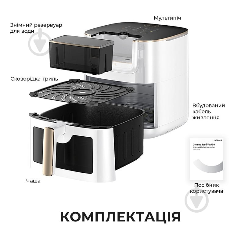 Мультипечь DREAME Tasti AF30 White - фото 2