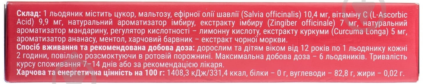 Льодас Бронхо леденцы №24 леденцы - фото 2 Льодас Бронхо леденцы №24 леденцы - фото 2