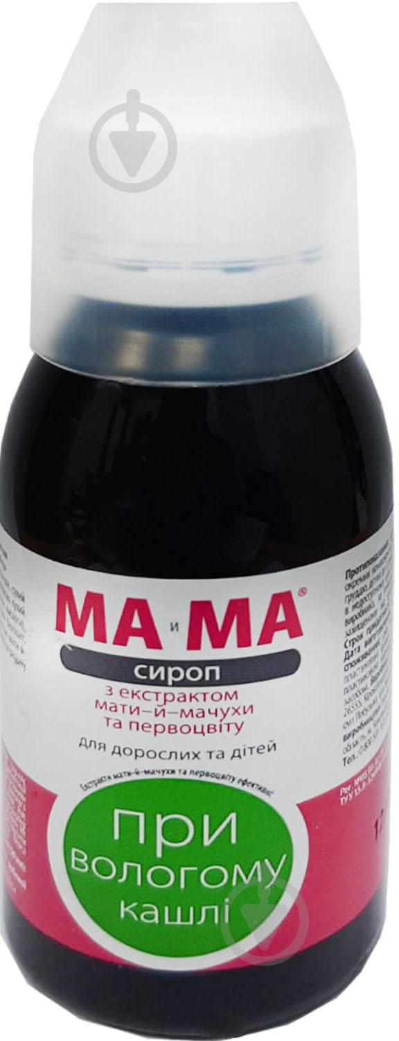 Ма-и-Ма с экстрактом мать-и-мачехи и первоцвета во флак. сироп 115 мл - фото 3