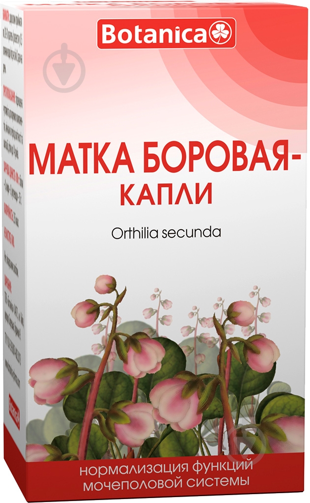 Капсулы Озимук Фарм Максиопрост 30 шт. - фото 2