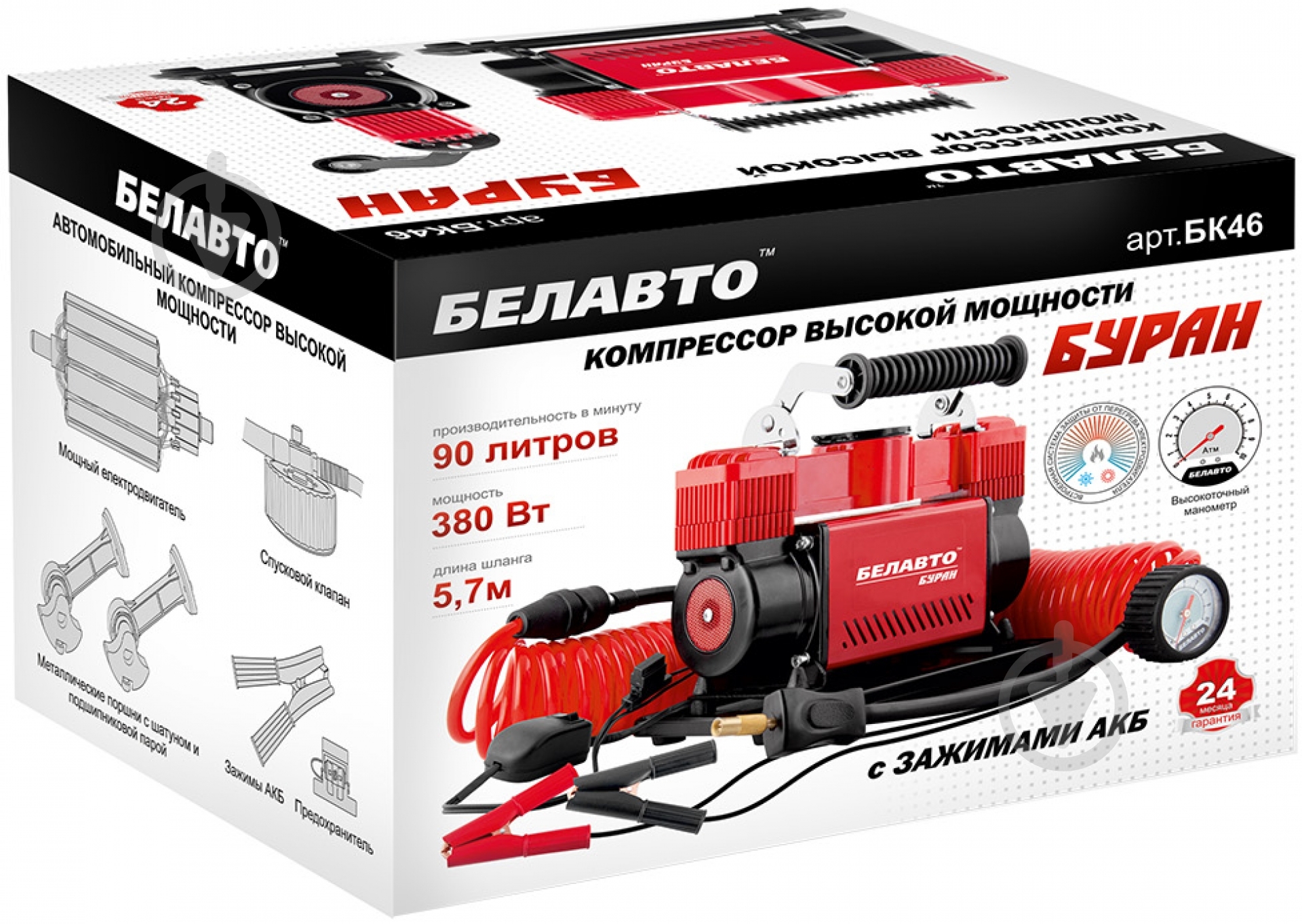 Компресcор автомобильный Белавто БК46 БУРАН - фото 2 Компресcор автомобильный Белавто БК46 БУРАН - фото 2
