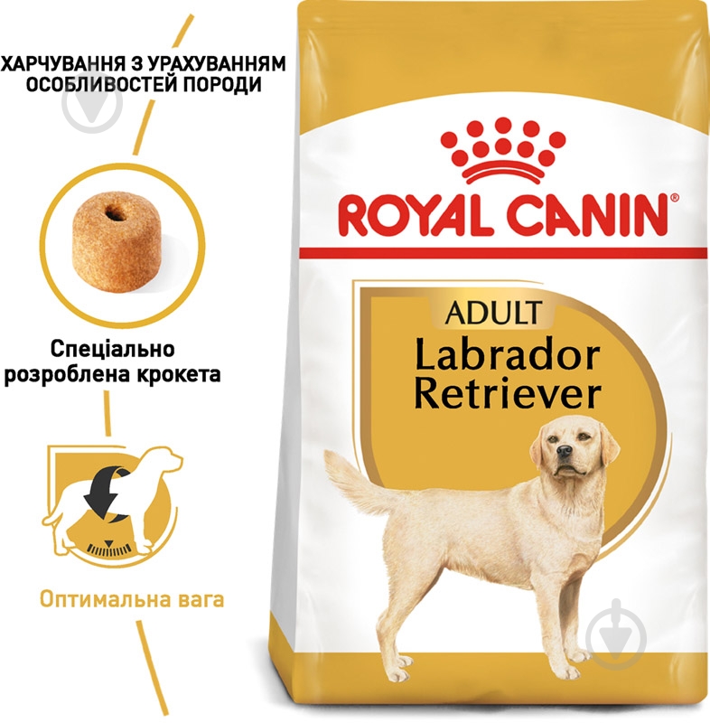 Корм сухий для дорослих собак для крупних порід Royal Canin LABRADOR RETRIEVER ADULT 12 кг (свійська птиця, рис, куку - фото 2 Корм сухий для дорослих собак для крупних порід Royal Canin LABRADOR RETRIEVER ADULT 12 кг (свійська птиця, рис, куку - фото 2