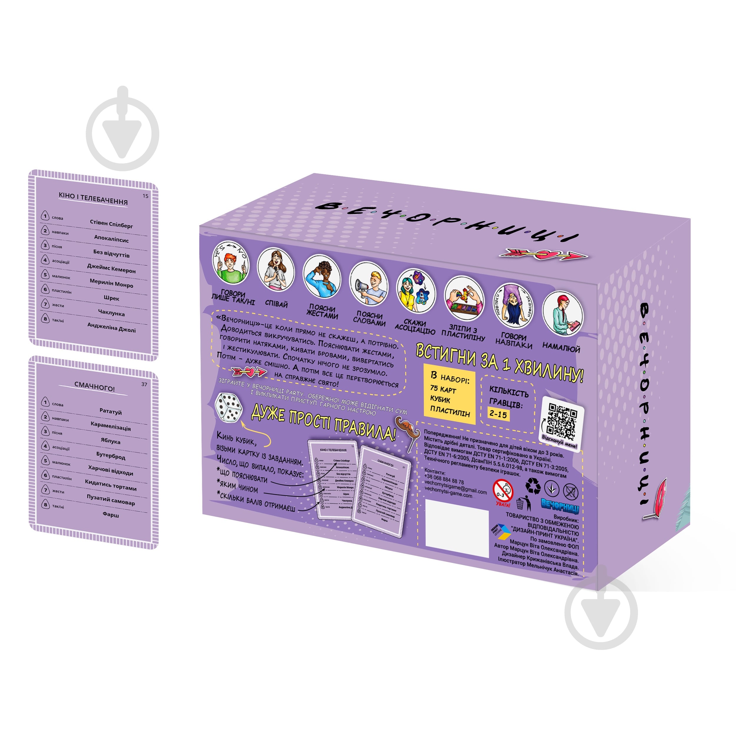 Игра настольная Вечорниці Party - фото 2 Игра настольная Вечорниці Party - фото 2
