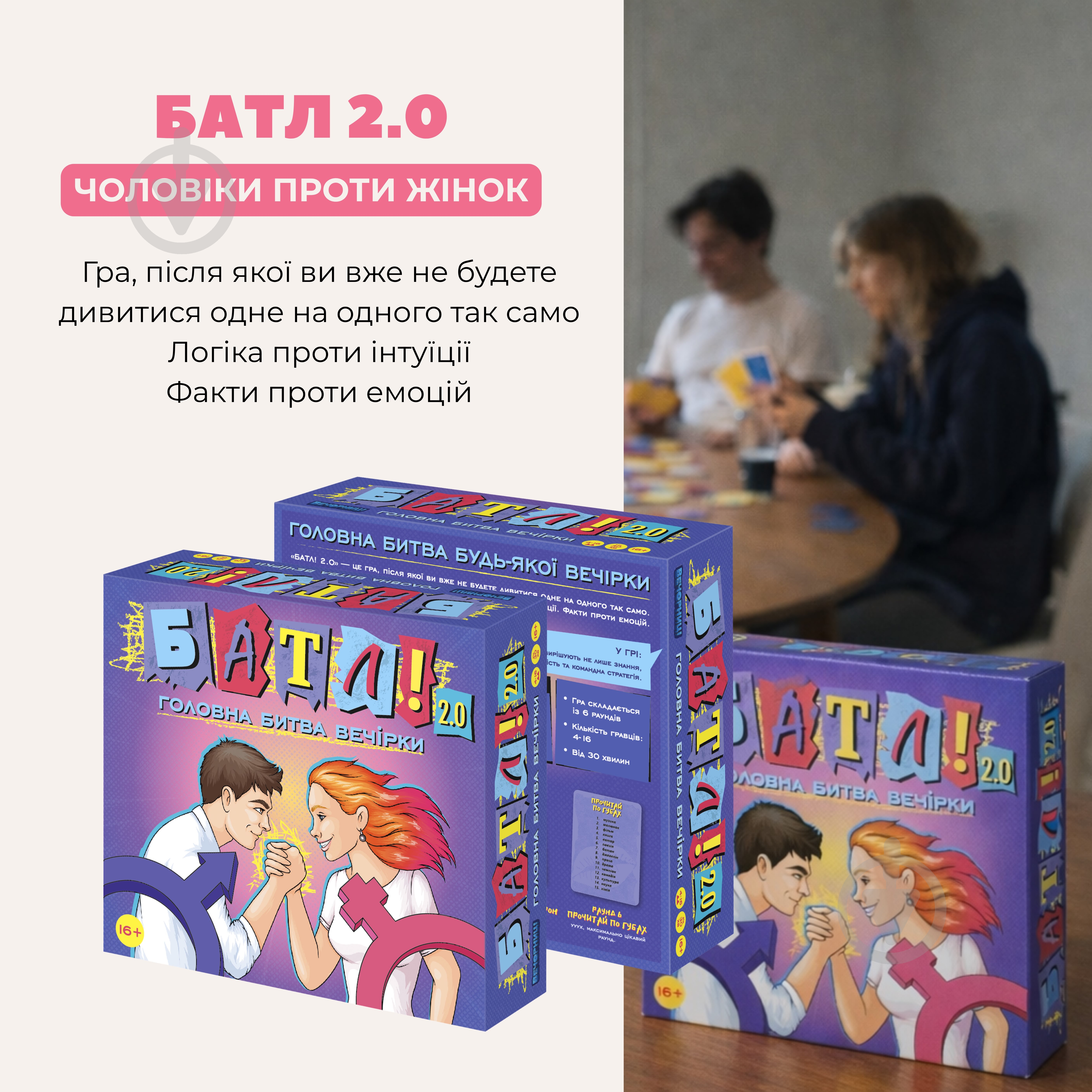 Игра настольная Вечорниці Батл! - фото 3