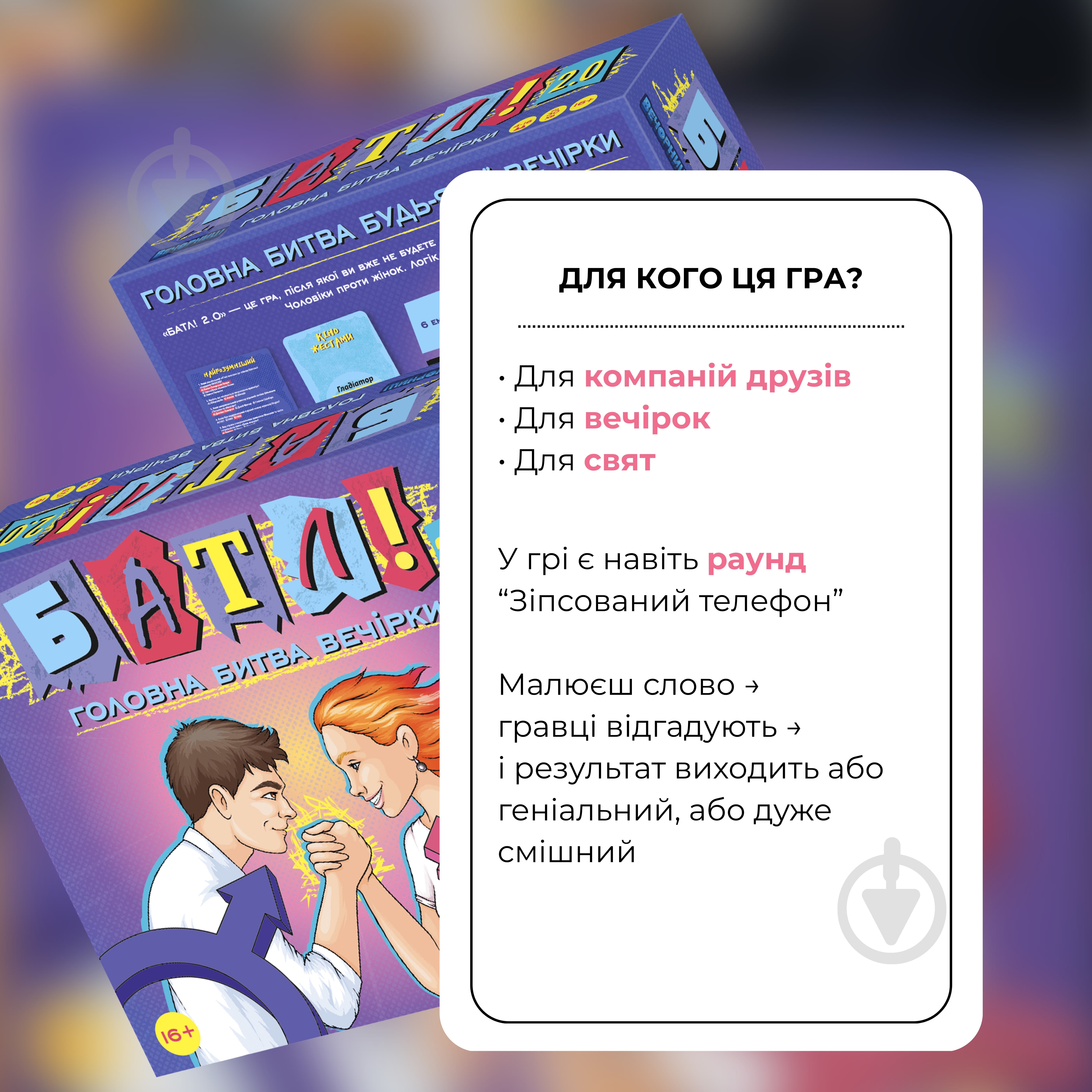 Игра настольная Вечорниці Батл! - фото 4