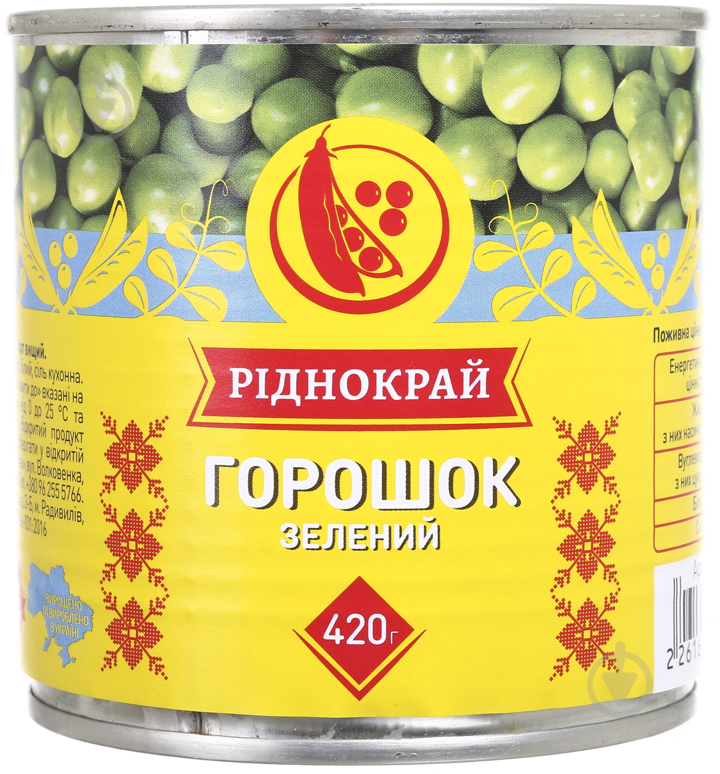 ᐉ Зеленый горошек Ріднокрай ТМ 420 г • Купить в Киеве, Украине