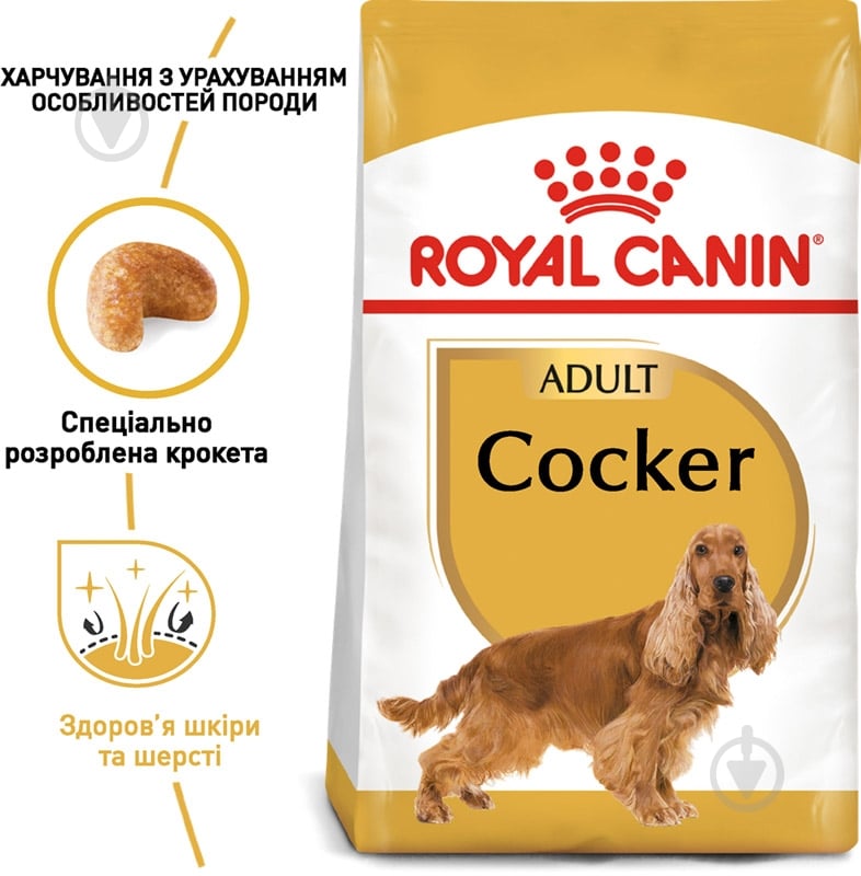 Корм сухой для взрослых собак для средних пород Royal Canin COCKER ADULT (Кокер Эдалт), 3 кг (домашняя птица, рис, кукуруза) 3 кг - фото 2