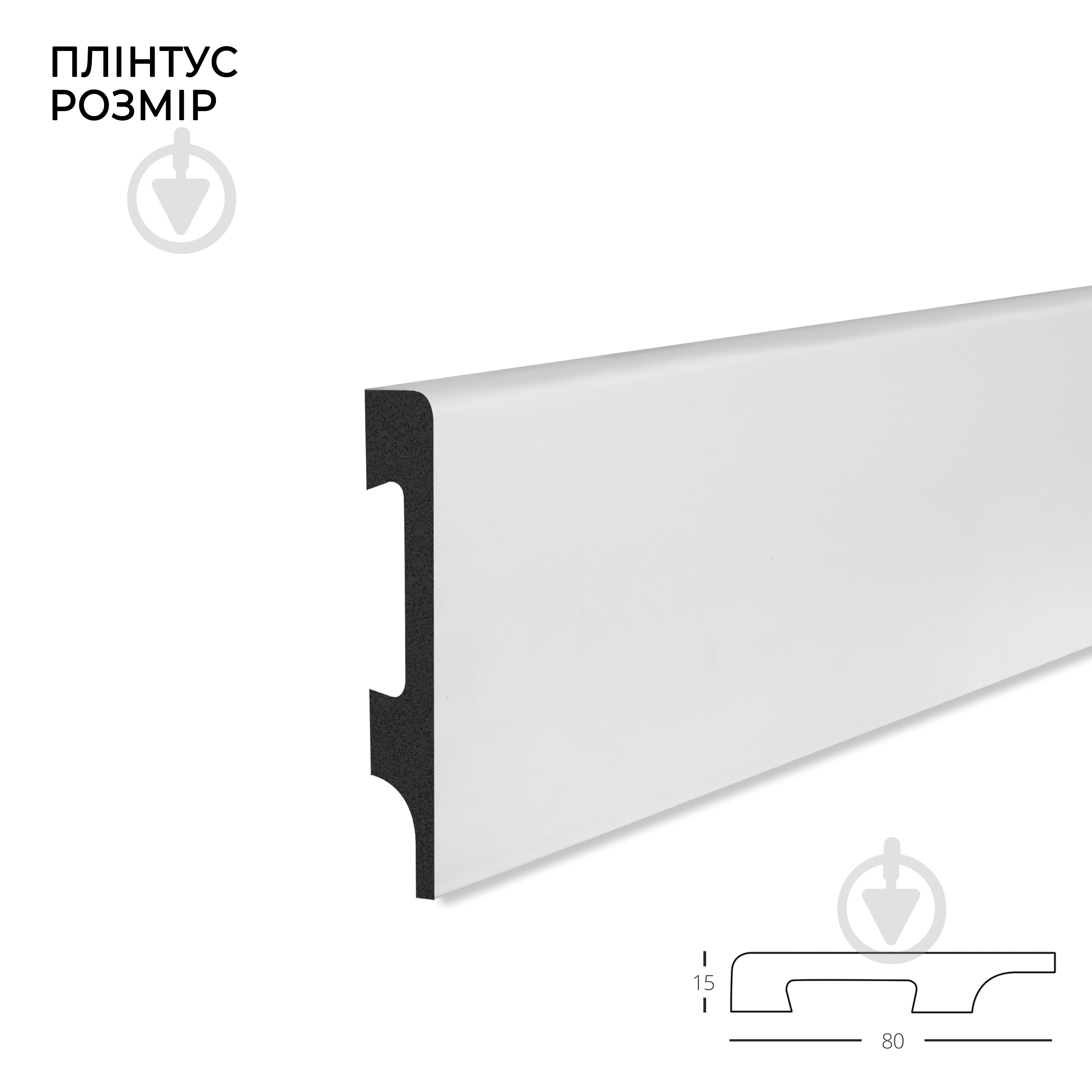 Плінтус MARCO decor 8015-White білий мат 80х15х2500 мм - фото 2