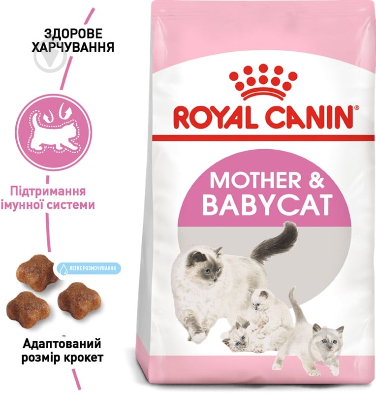 Корм сухой для котят от 4 месяцев и кормящих кошек Royal Canin Mother and Babycat домашняя птица, рис 400 г - фото 2 Корм сухой для котят от 4 месяцев и кормящих кошек Royal Canin Mother and Babycat домашняя птица, рис 400 г - фото 2