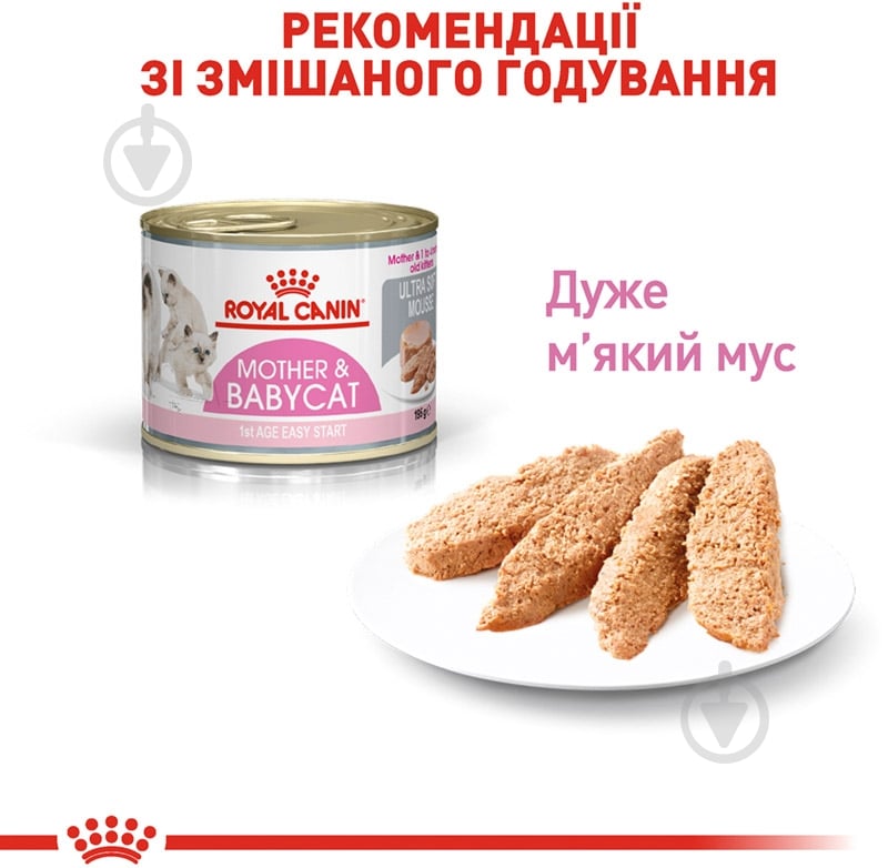 Корм сухой для котят от 4 месяцев и кормящих кошек Royal Canin Mother and Babycat домашняя птица, рис 400 г - фото 6 Корм сухой для котят от 4 месяцев и кормящих кошек Royal Canin Mother and Babycat домашняя птица, рис 400 г - фото 6