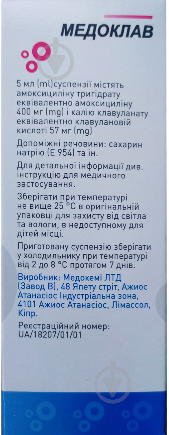 Медоклав д/ор. Сусп. По 70 мл у флак. порошок 400 мг/57 мг/5 мл - фото 2