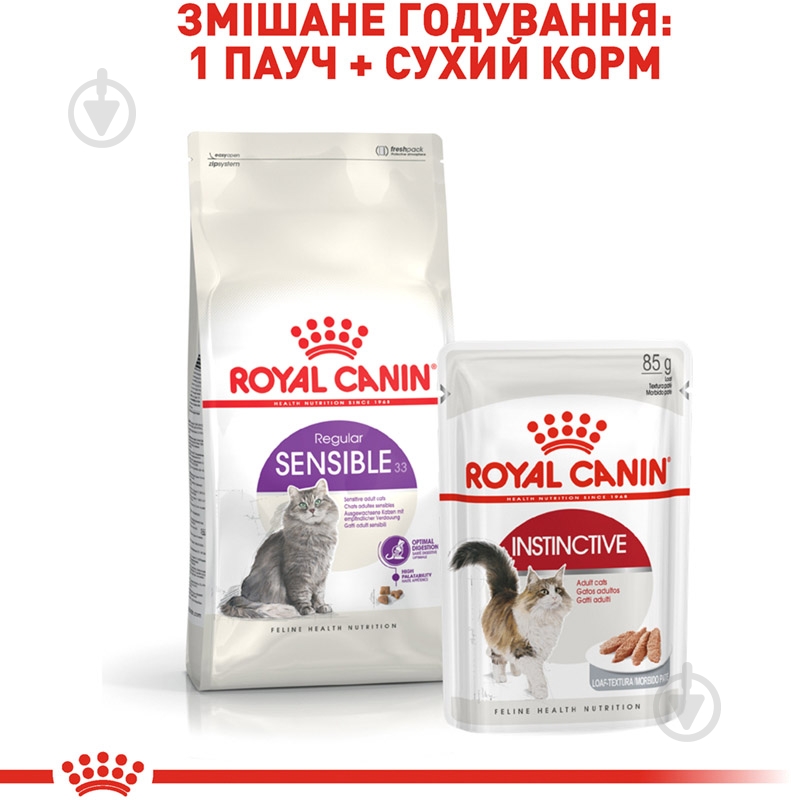 Корм сухой для взрослых кошек от 1 года с чувствительной системой пищеварения Royal Canin Sensible 33 домашняя птица, рис 2 кг - фото 5