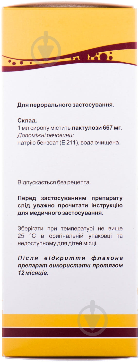 Медулак 667 мг/мл во флаконе 180 мл - фото 4