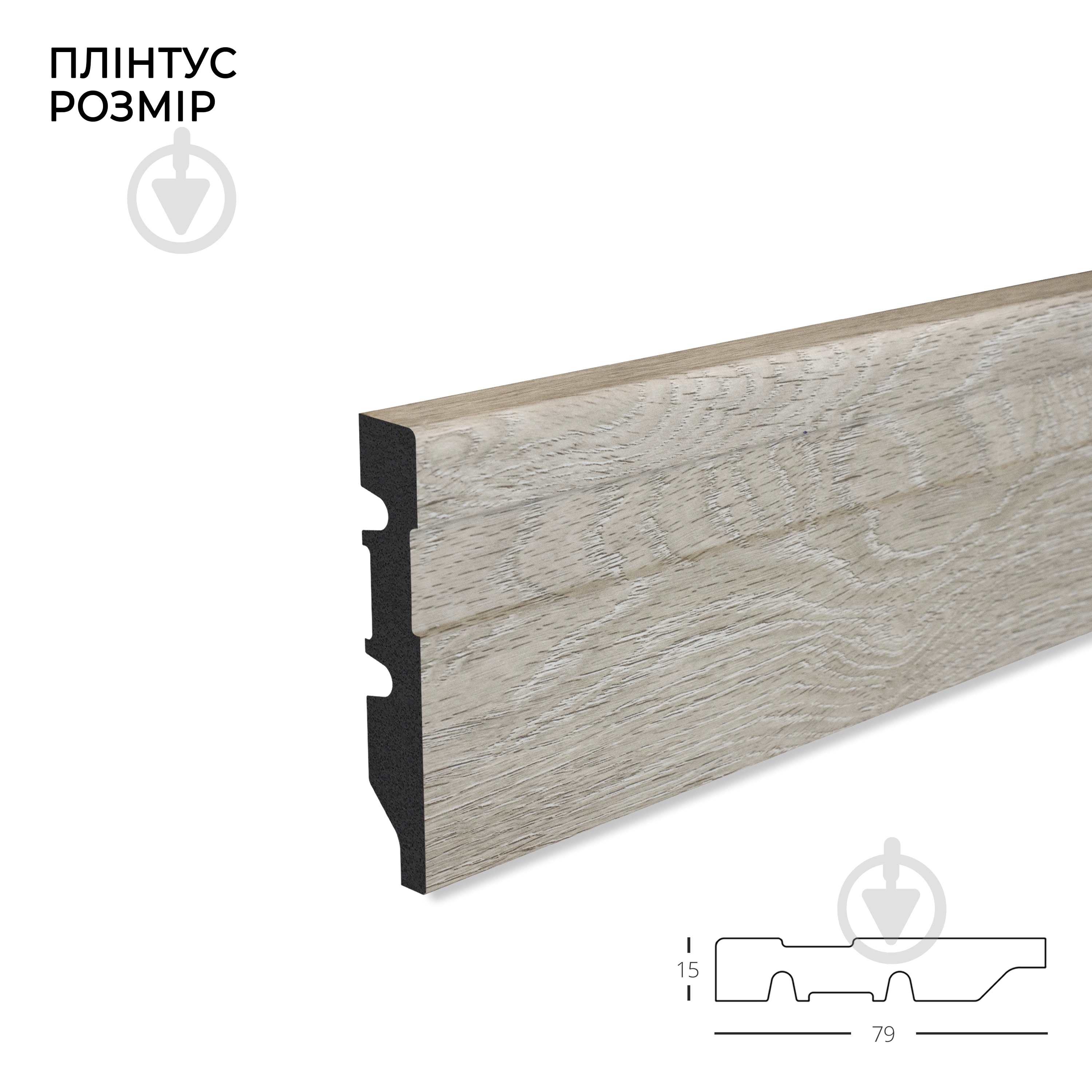 Плінтус MARCO decor 7915-333-SP світле дерево 79х15х2500 мм - фото 2