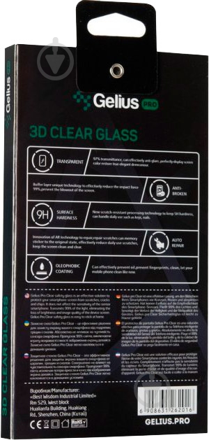 Защитное стекло Gelius Pro 3D для Nokia С10/С20 Black - фото 4 Защитное стекло Gelius Pro 3D для Nokia С10/С20 Black - фото 4